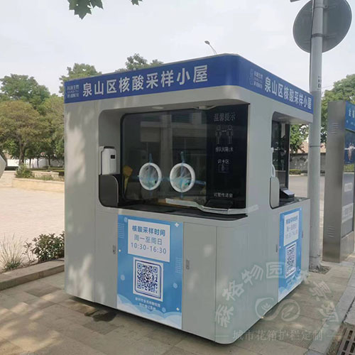河北雙人核酸檢測亭 核酸采集檢測站
